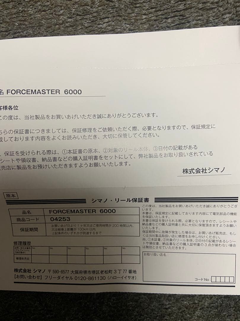 SHIMANO 電動リール フォースマスター6000