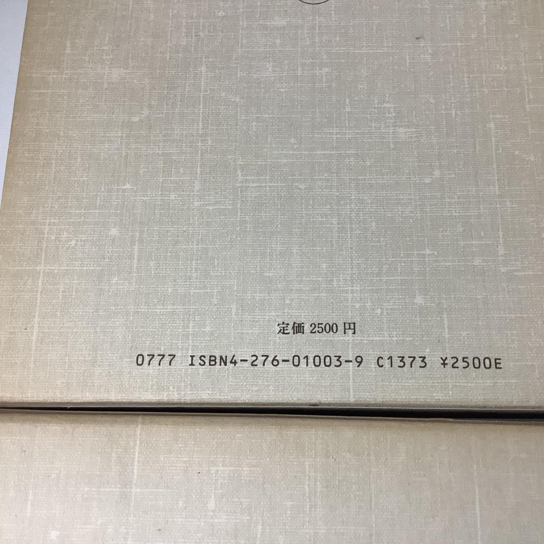 名曲解説全集 全24巻＋補巻3冊（計27冊）合計66,900円