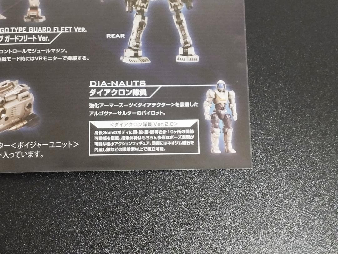 アルゴヴァーサルター基本形態 シャンパンゴールド ダイアクロン ガードフリート