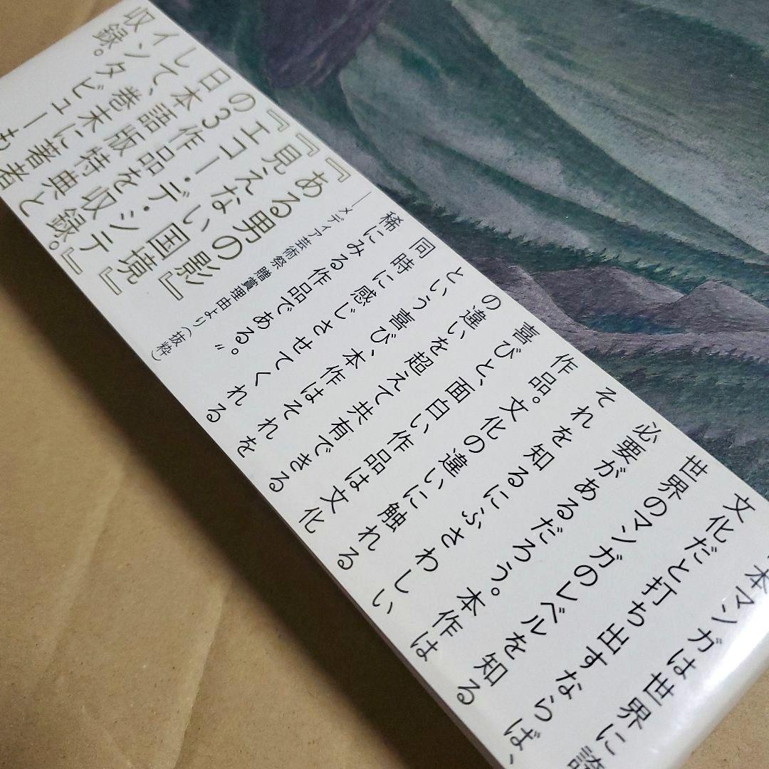 闇の国々 3　Les Cites Obscures Ⅲ　ブノワ・ペータース