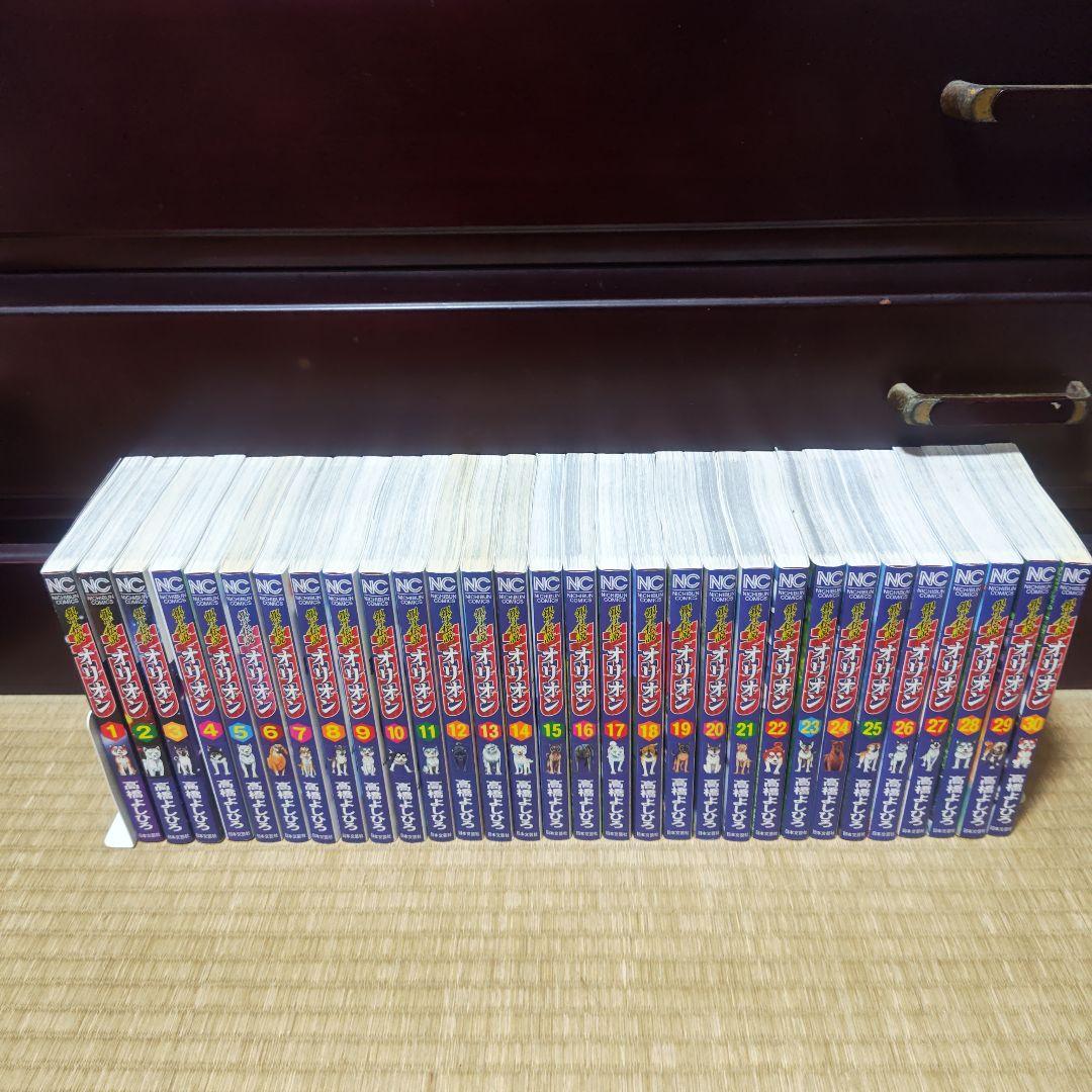 銀牙伝説ウィードとオリオン全巻セット & 銀牙〜流れ星　文庫　全巻セット