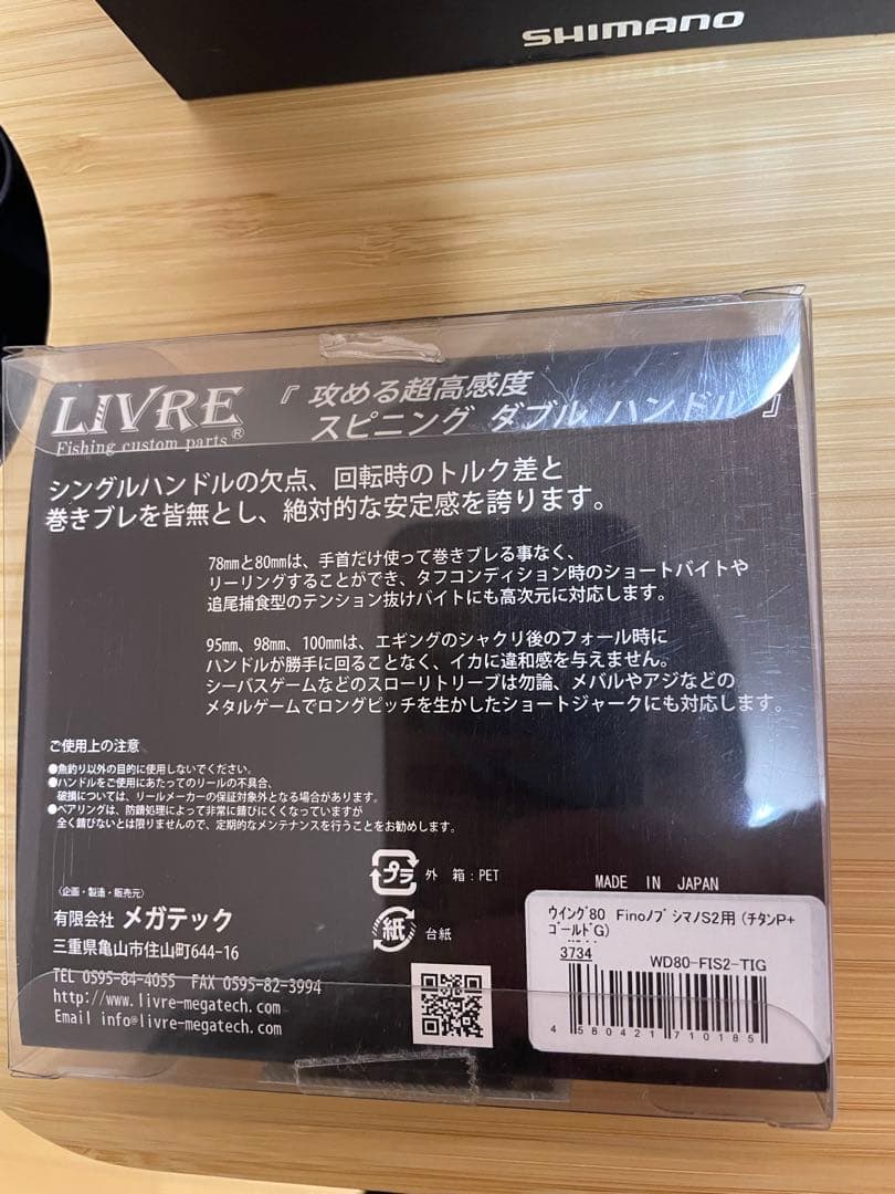 14ステラ　C2000HGS スピニングリール