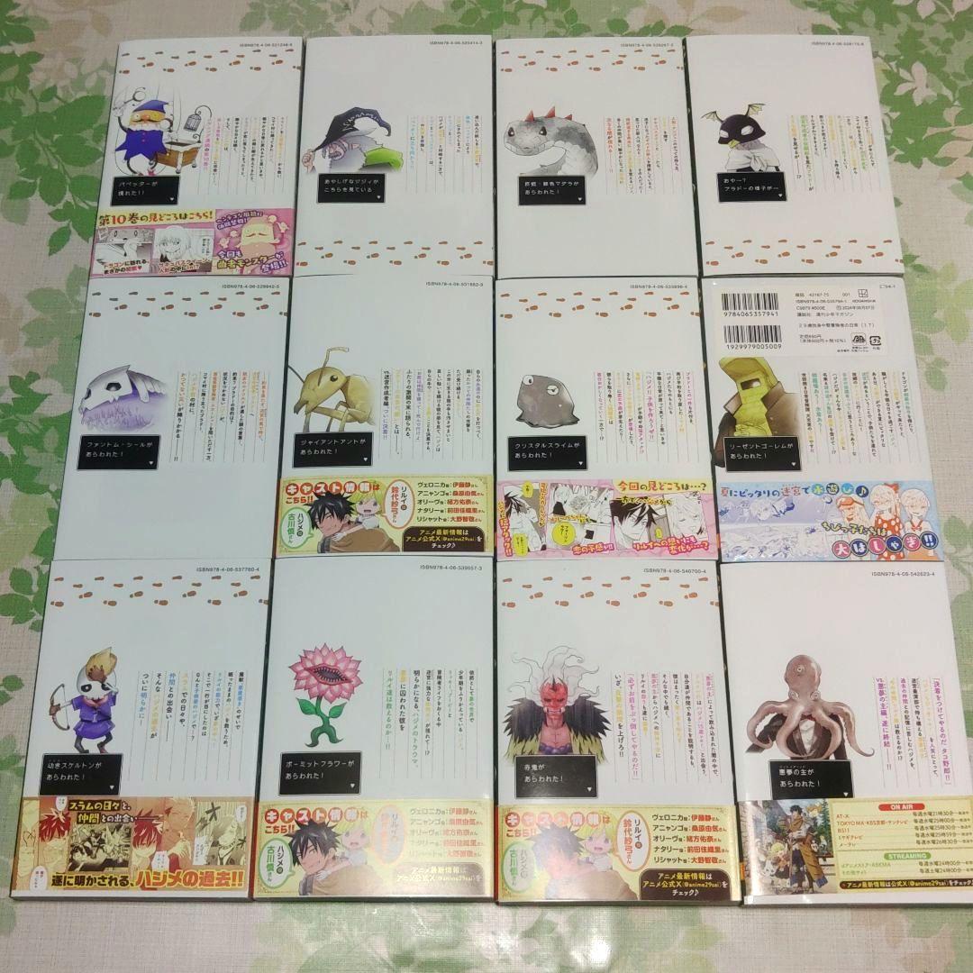 「アニメ化作品」 29歳独身中堅冒険者の日常 1～21巻　既刊全巻　漫画　異世界