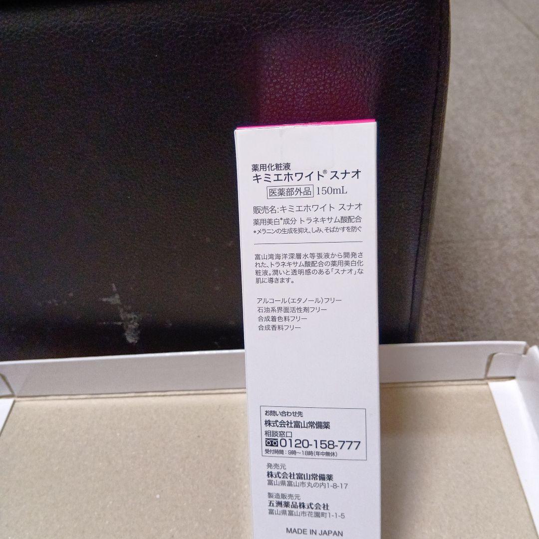 キミエホワイト エッセンス150ml 薬用オールインワンクリーム50g サンプル