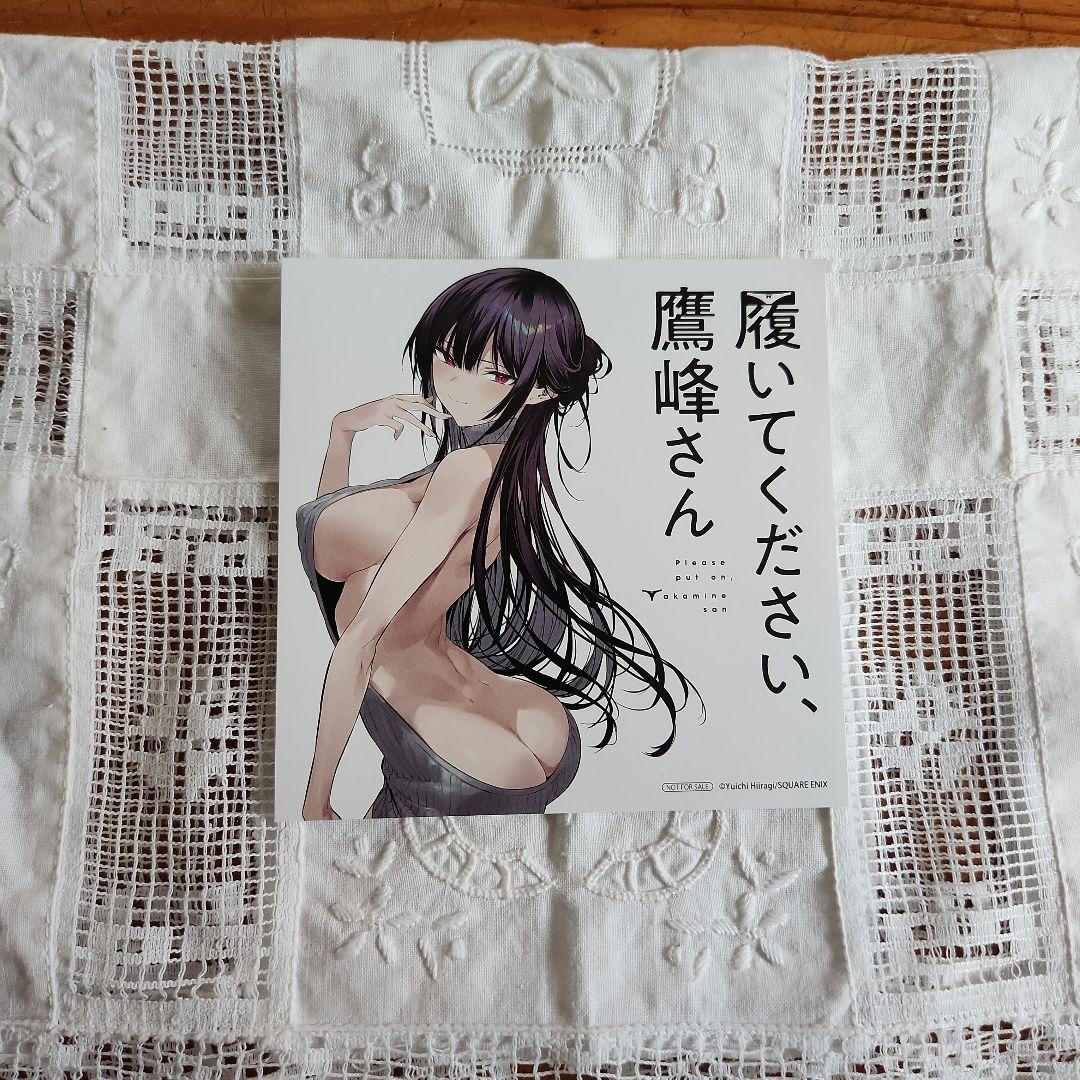 履いてください、鷹峰さん1～9巻初版セット