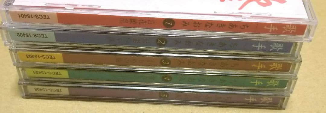 歌手-ちあきなおみ- CD5枚組全80曲