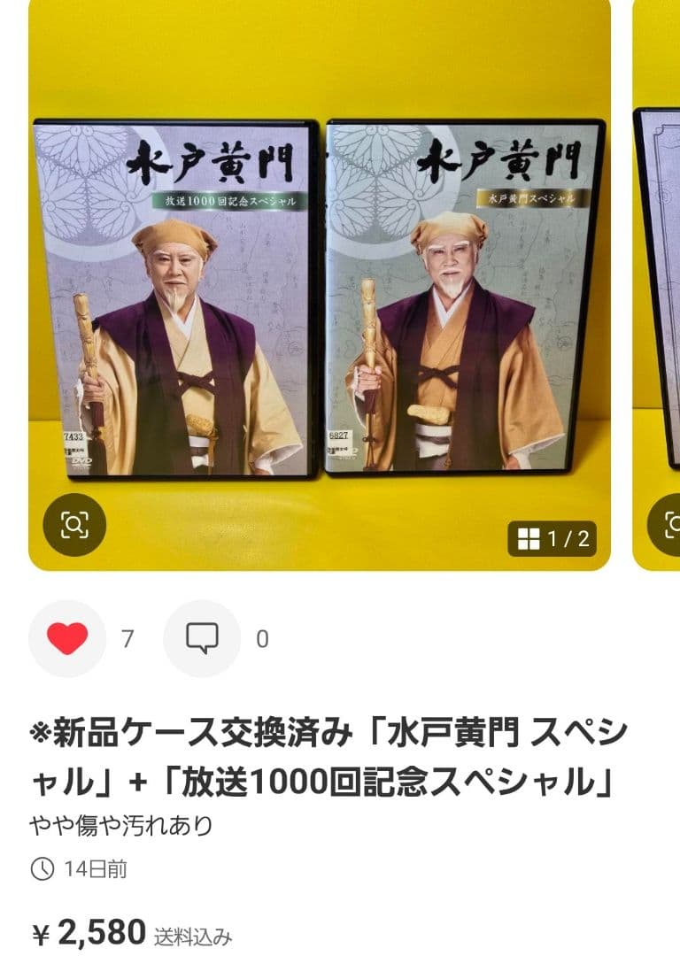 ※2点纏め　水戸黄門 第三十一部 DVD 全6巻 全巻セット