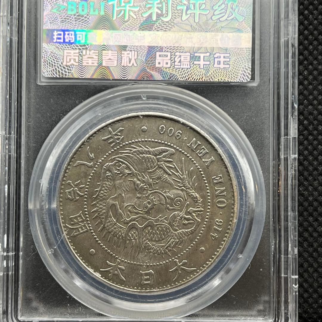 ジ*ー様 明治期一圓銀貨円銀古銭アンティーク硬貨コレクション旧貨幣レトロ整