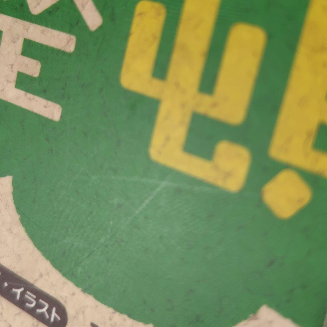 学校では教えてくれない大切なこと 19冊セット 1〜21巻(5巻 18巻なし)