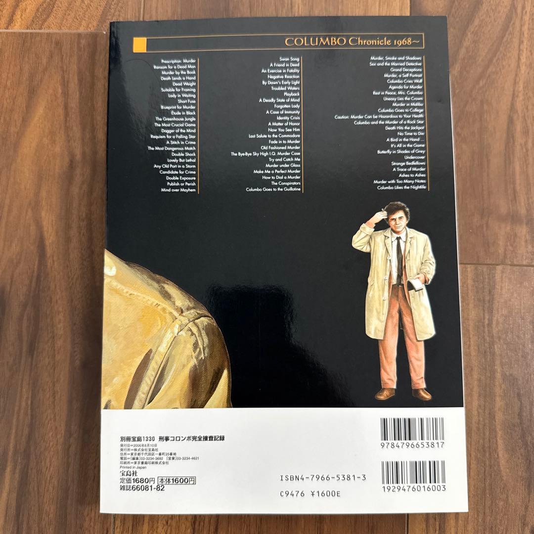 刑事コロンボ 完全版 コンプリートDVD-BOX