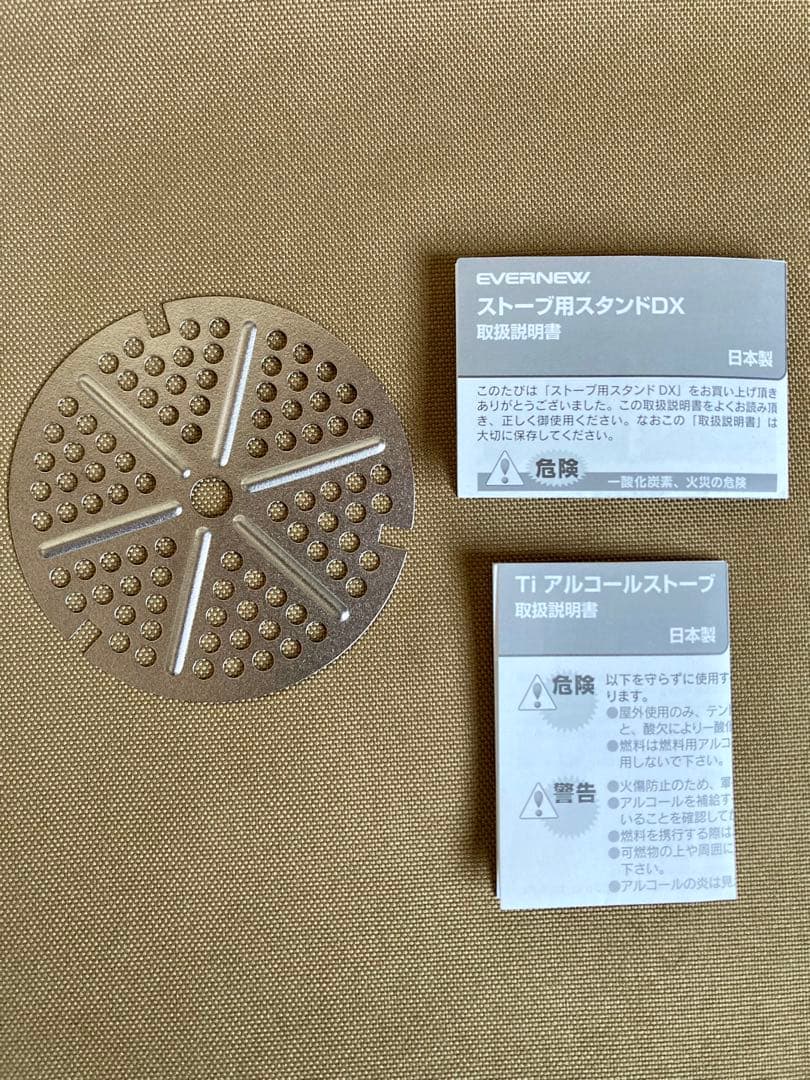 エバニュー チタン マグポット500 アルスト スタンドDX 五徳 燃料セット