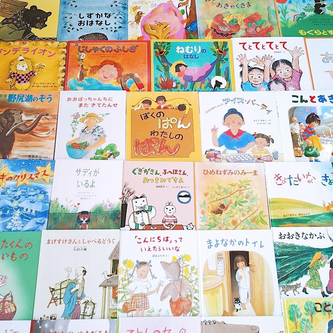 【全て福音館書店】絵本まとめ売り 55冊 公文推薦図書 選定書受賞作含む3歳から