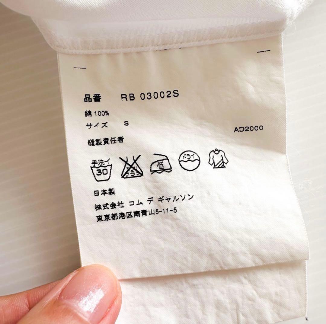 コムデギャルソン ローブドシャンブル / 丸襟 白 シャツ コットン ホワイト