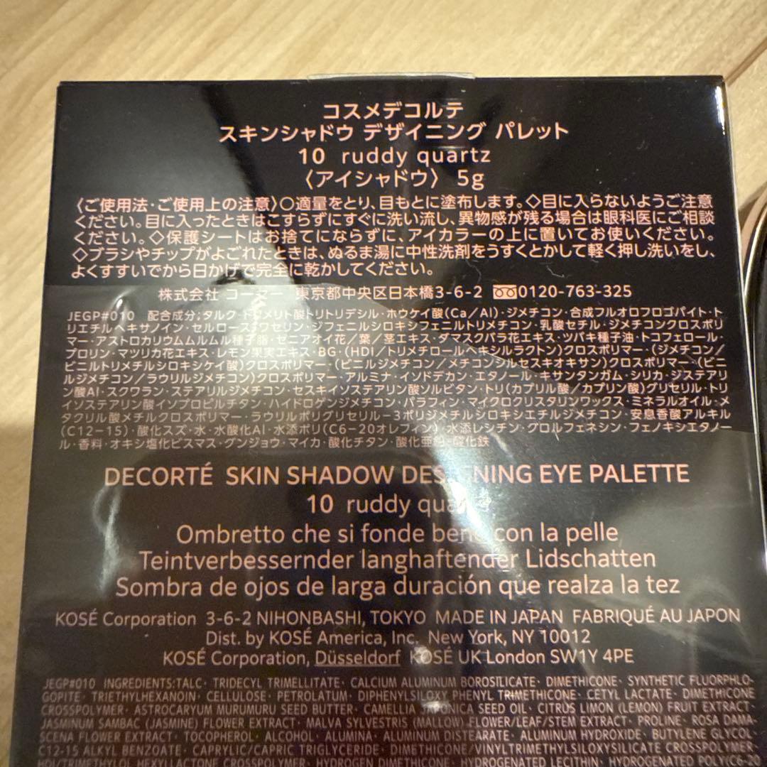 コスメデコルテ スキンシャドウ デザイニングパレット 10