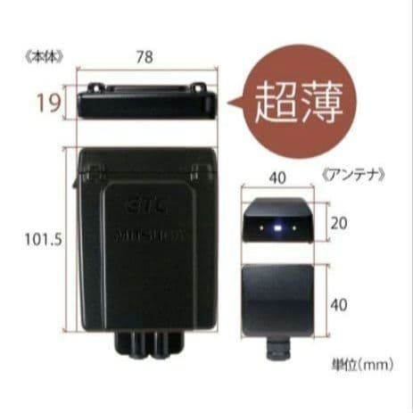 バイク用　ETC　ミツバ　BE31　【828】