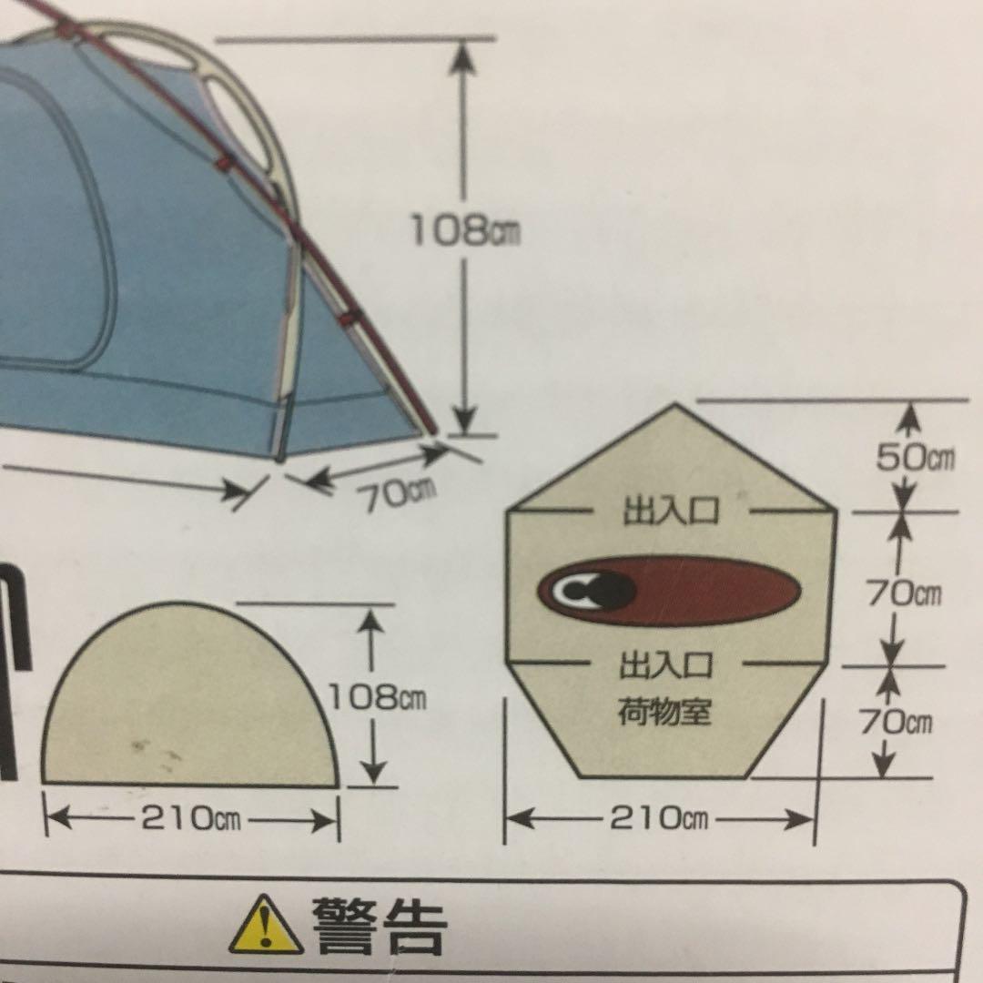 キャプテンスタッグ エクスギア ソロテント　UA-19