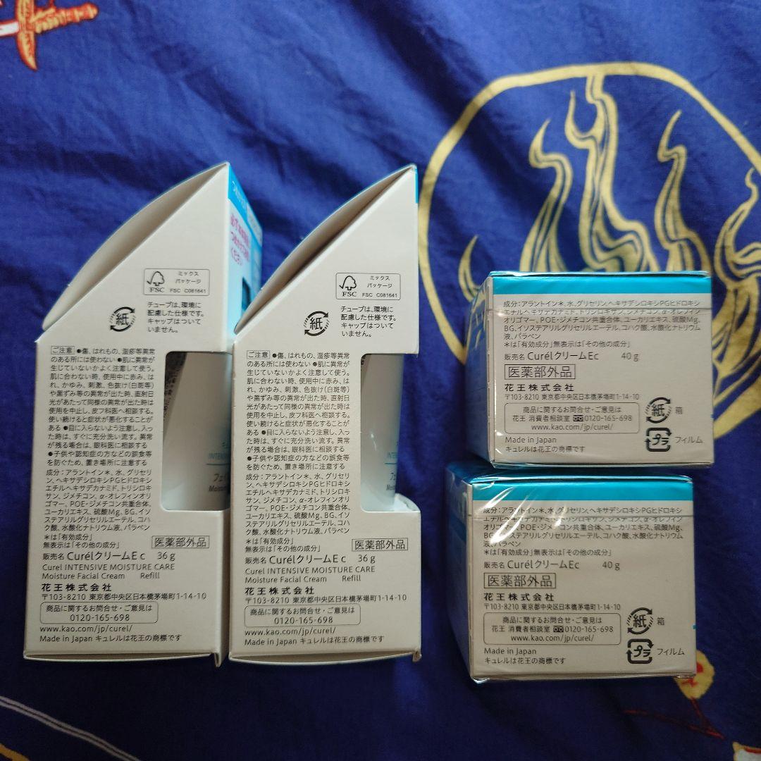 キュレル フェイスクリーム 本体40g×2 レフィル36g×2