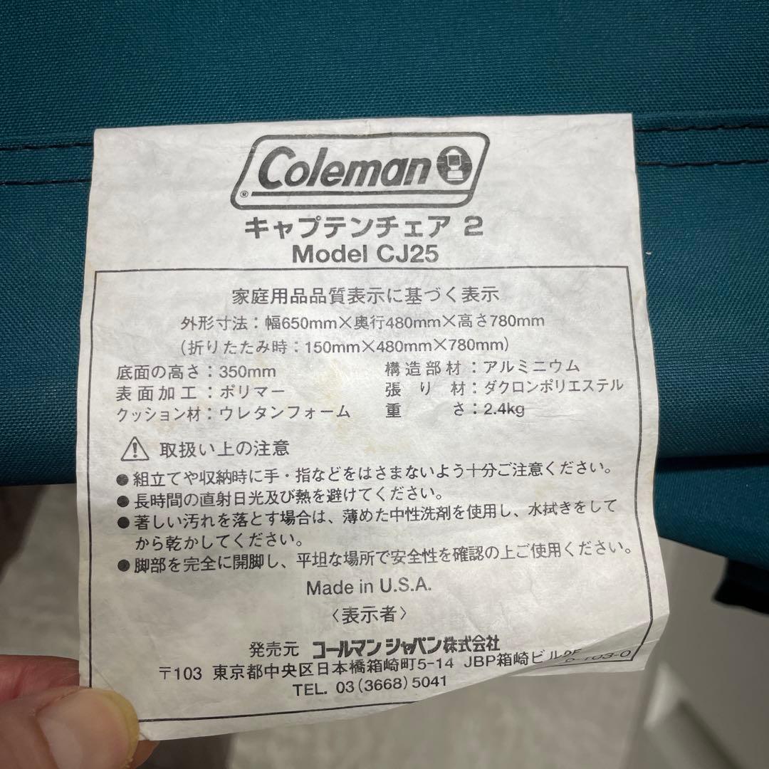 Coleman コールマン　キャプテンチェア 2脚セット　緑　椅子