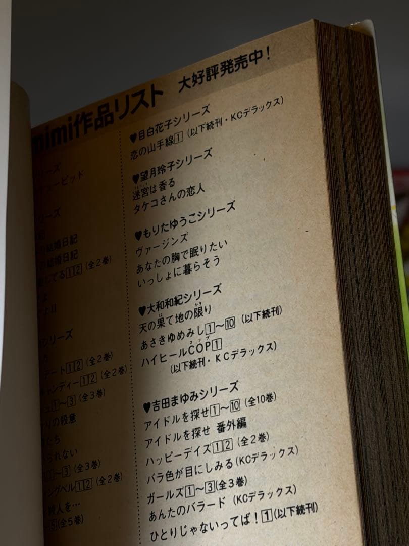 天上の虹 全23巻セット　里中満智子