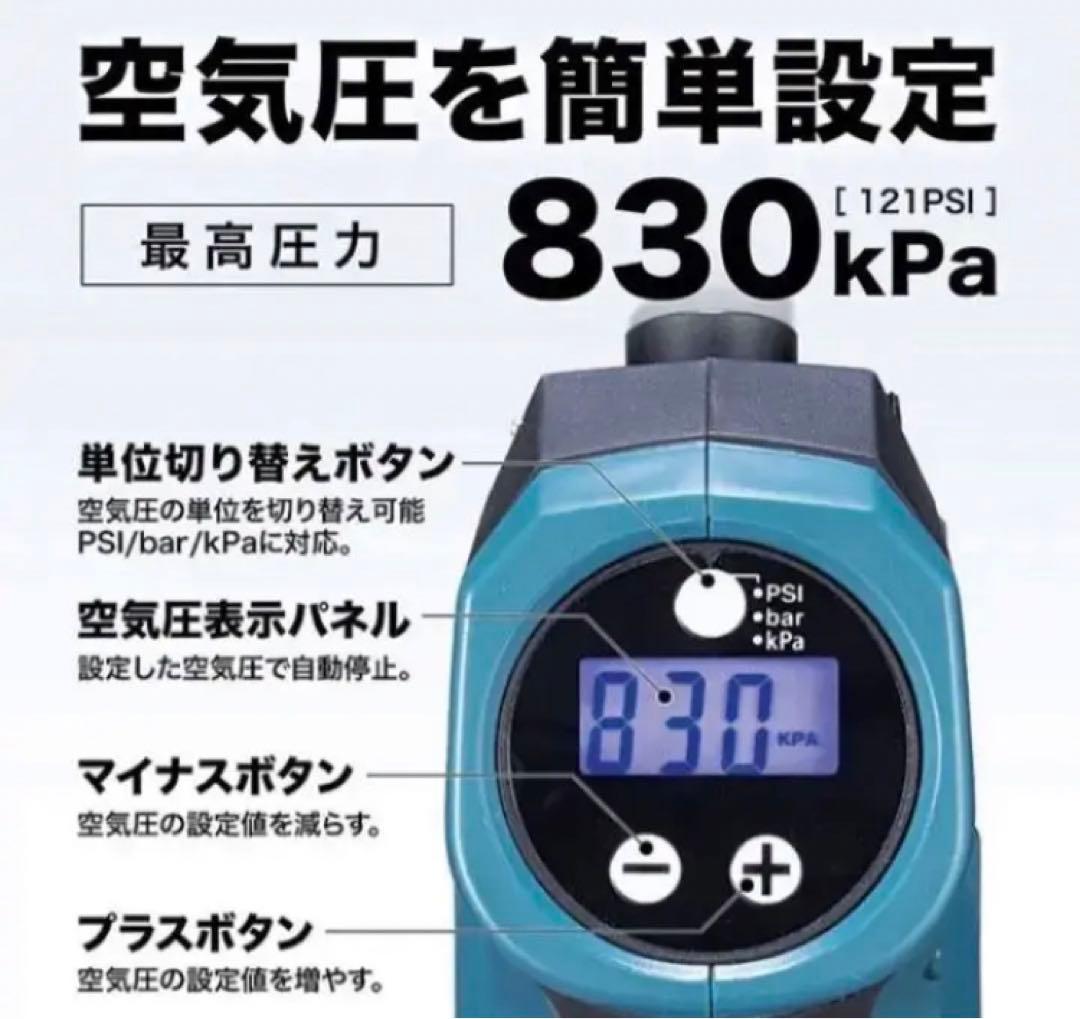 超激安特価マキタ電動空気入れ早い者勝ち