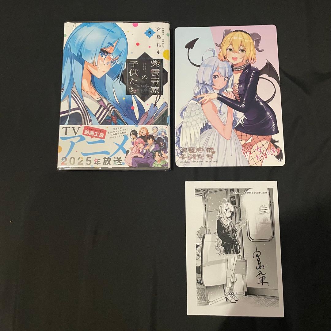 紫雲寺家の子供たち 全巻 初版 初版帯付き 特典多数