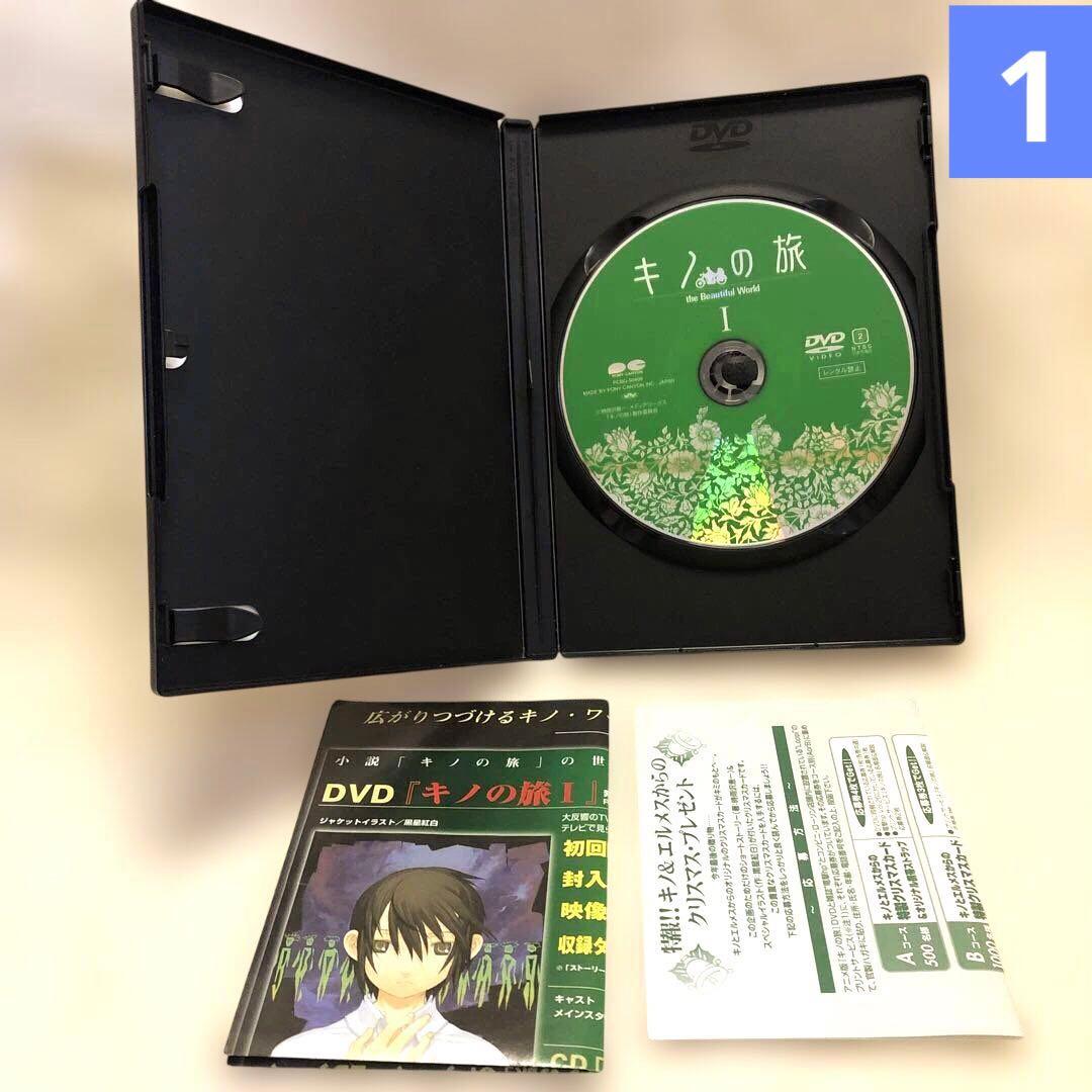キノの旅［2003年版］DVD全6巻
