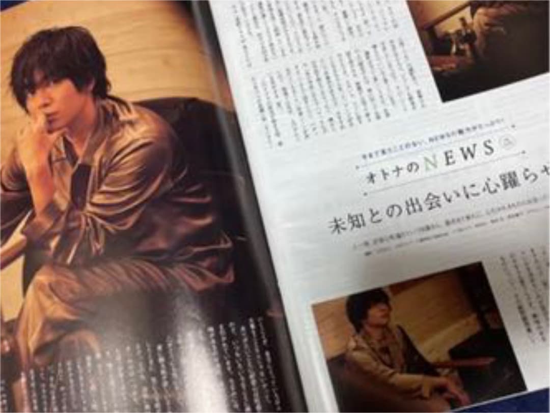 レタスクラブ連鎖 オトナのNEWS 切り抜きセット