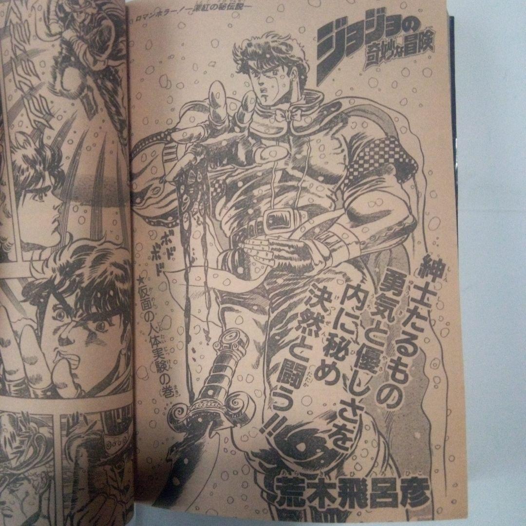 週刊少年ジャンプ1987年11号　表紙　&巻頭カラーCITY HUNTER