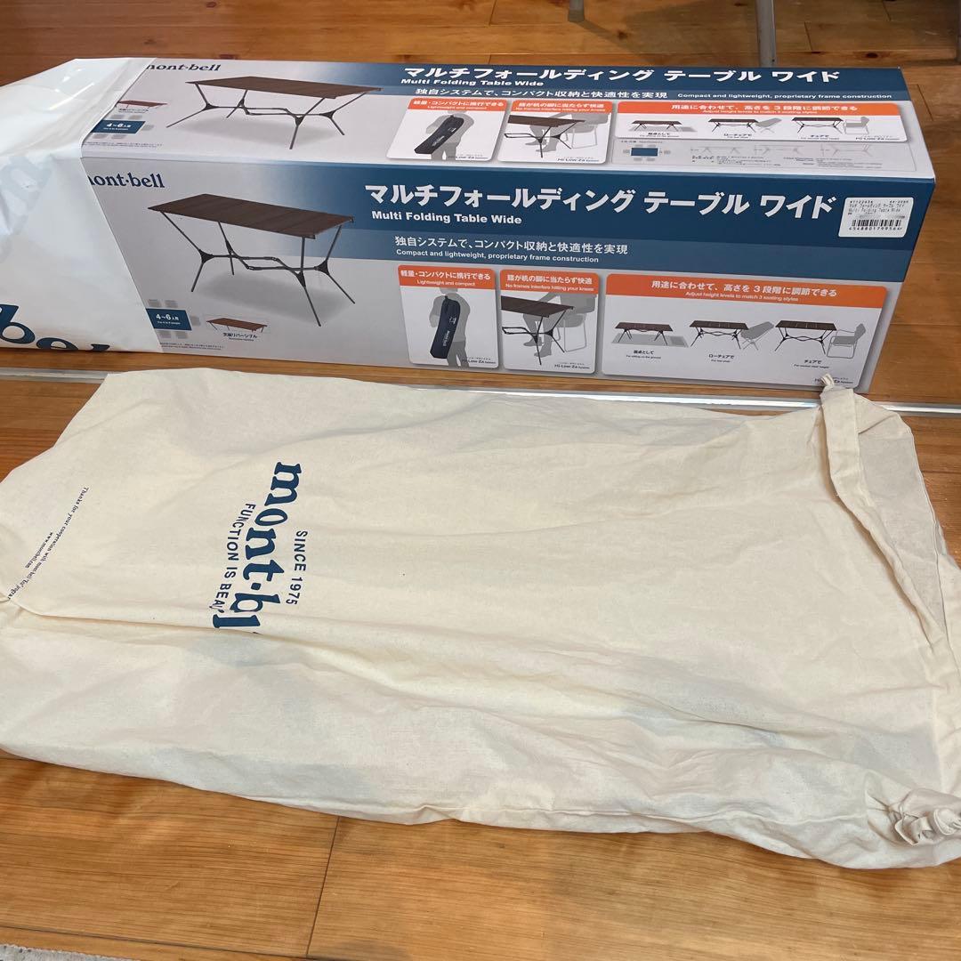mont-bell モンベル　マルチフォールディングテーブル ワイド 4〜6人