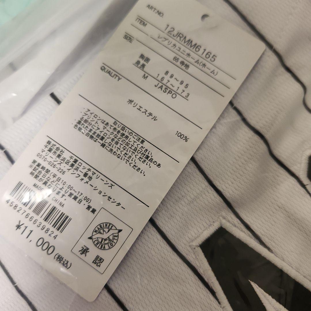 新品未開封#65ホームユニ寺地Mサイズ