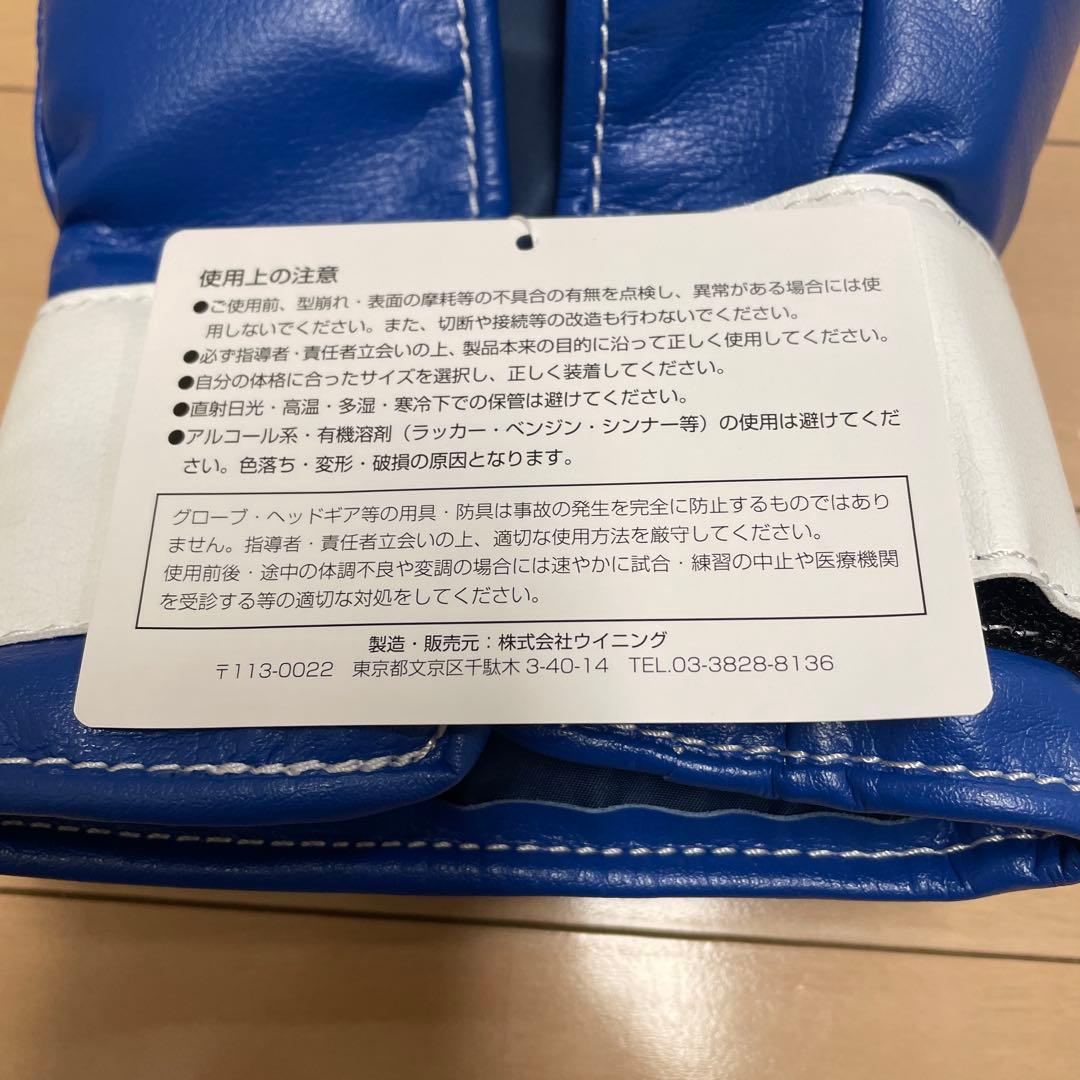 新品即日発送 ウイニング 14オンスグローブ ブルー JABF-14