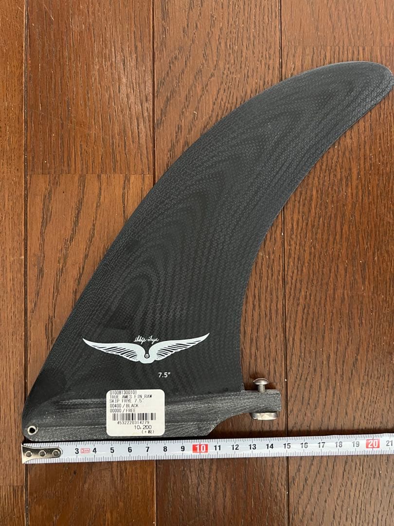 新品　SKIP FRYE サーフボードフィン 7.5インチ 黒