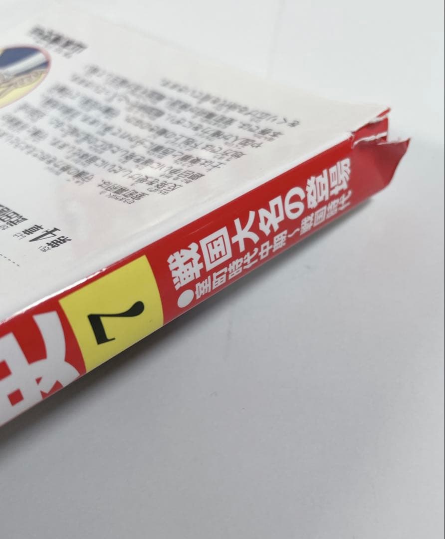角川まんが学習シリーズ　日本の歴史　1〜15