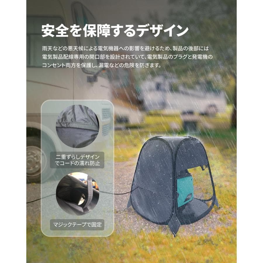 kareyou小型インバーター発電機テントカバー 発電機用防雨/水テント