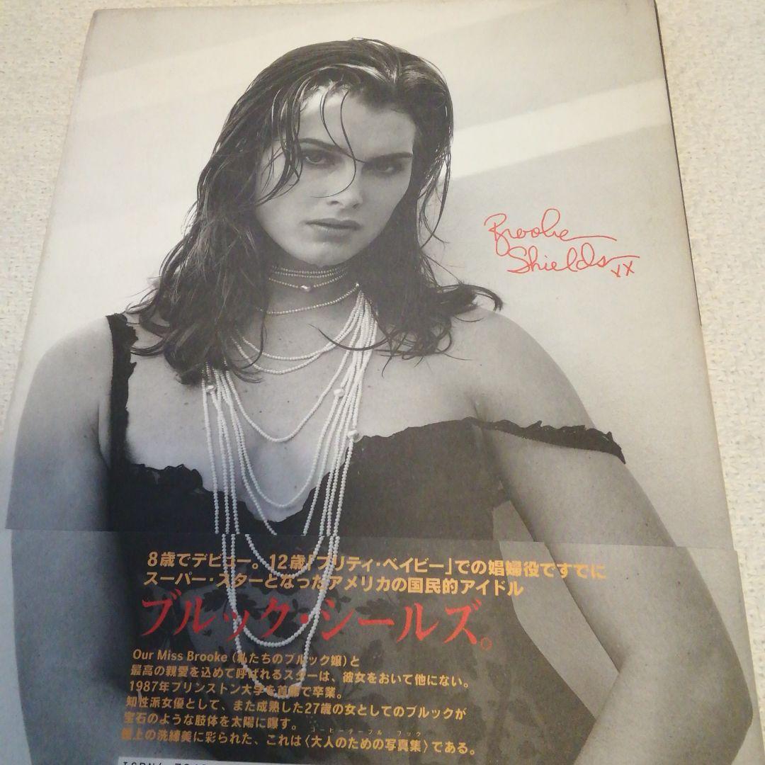 ブルック・シールズ写真集　1993年スコラ発行　題名SECRETS