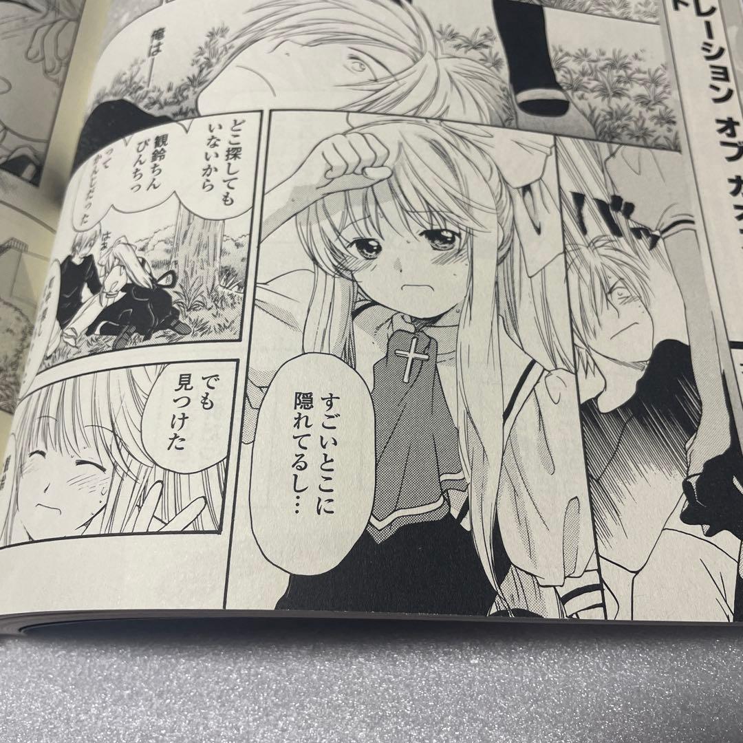 コンプティーク 2004年9月号 AIR 新連載号 ダカーポ 掛け替えカバー付録