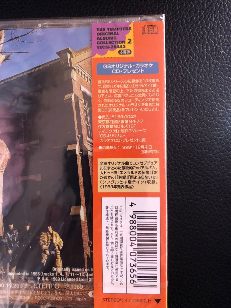 【幻の未開封CD】THE TEMPTERS 1stと2nd セット販売❷