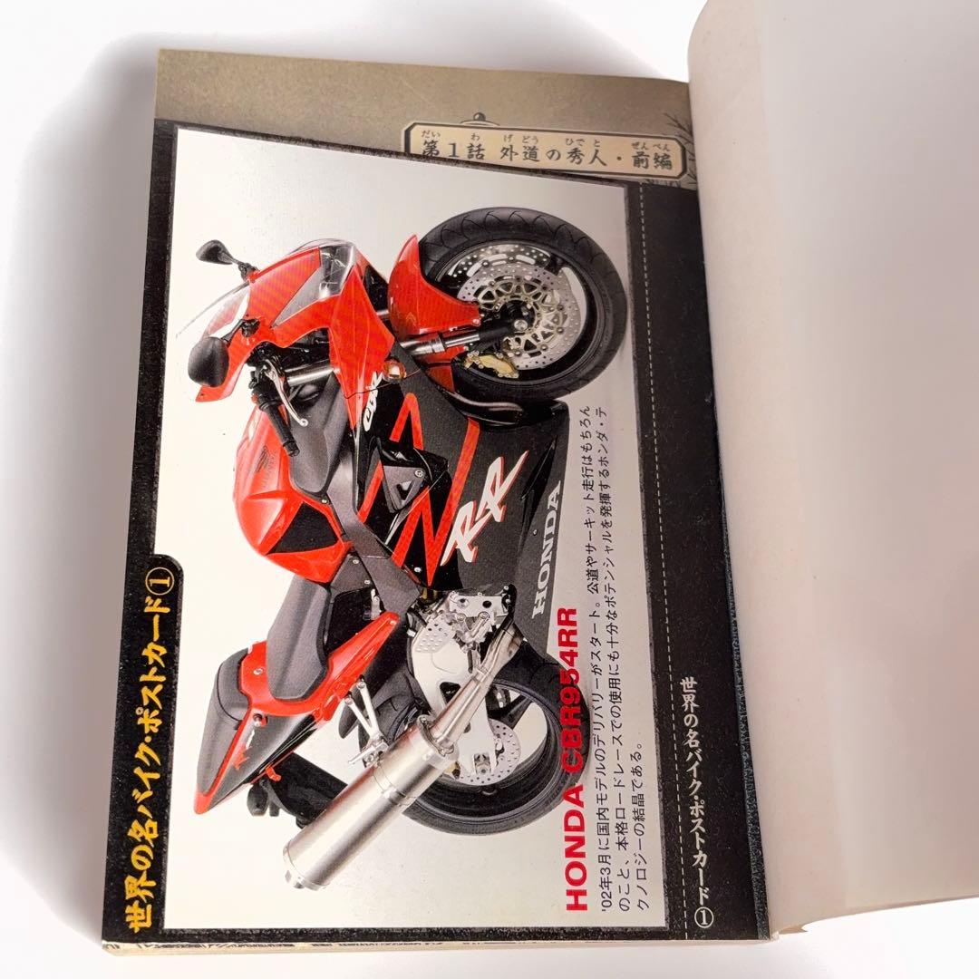 【希少・白カバー】疾風伝説 特攻の拓 全巻セット REKC 全巻初版