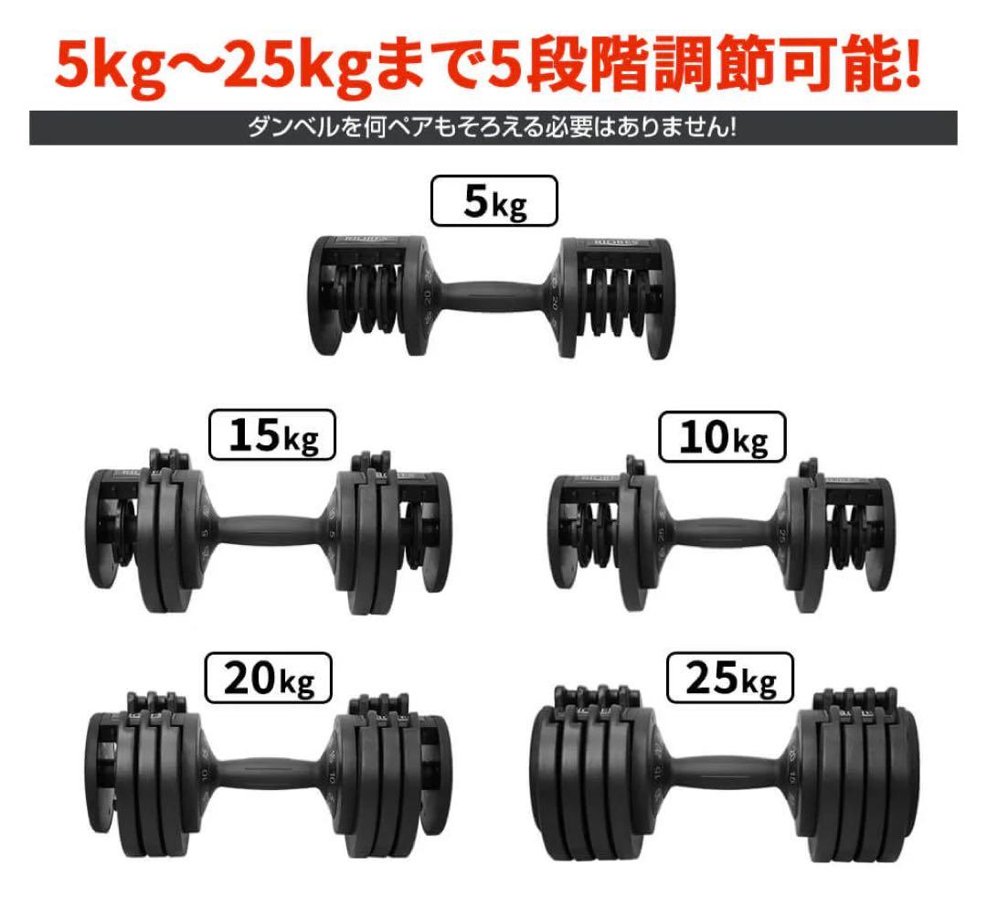RIORES 可変式ダンベル 25kg 5段階 ①