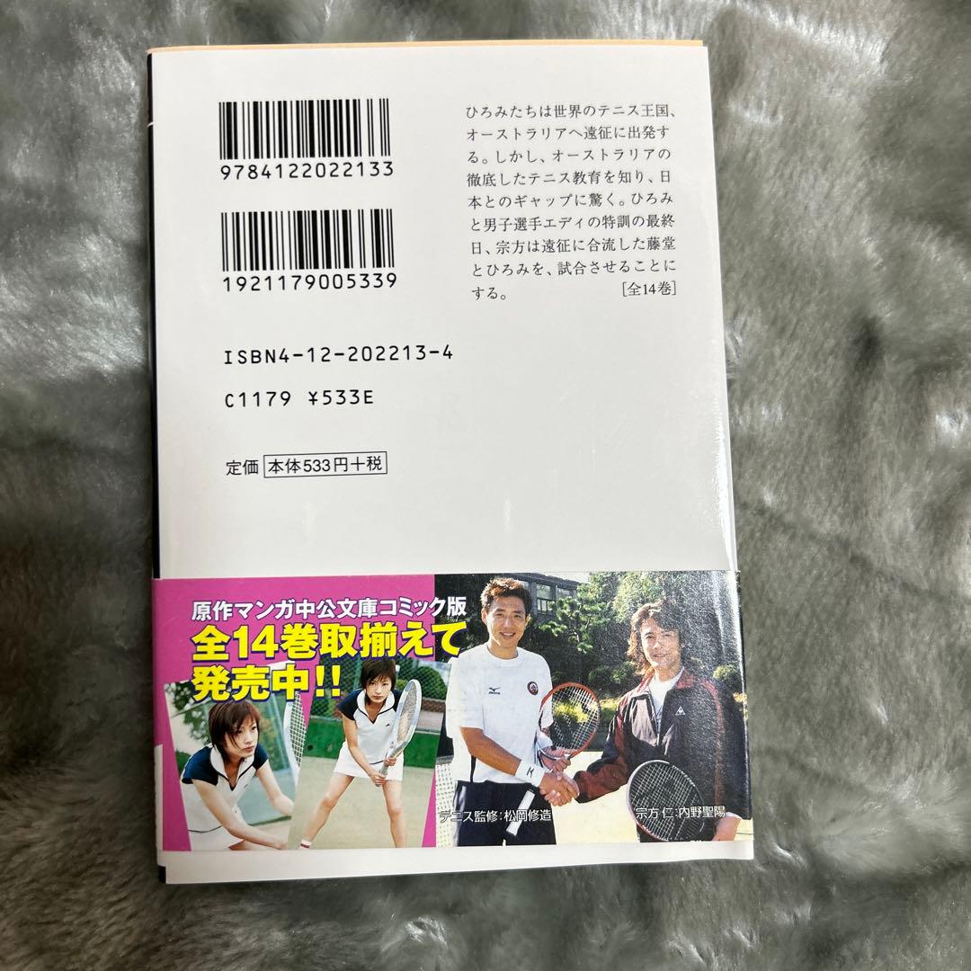 エースをねらえ! 6