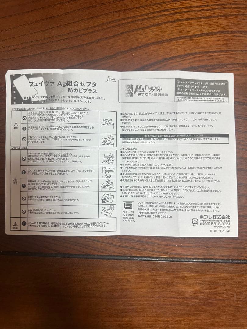 風呂ふた 3枚ふた 実寸73✖️160㎝※日本製（東プレ）【ほぼ未使用】