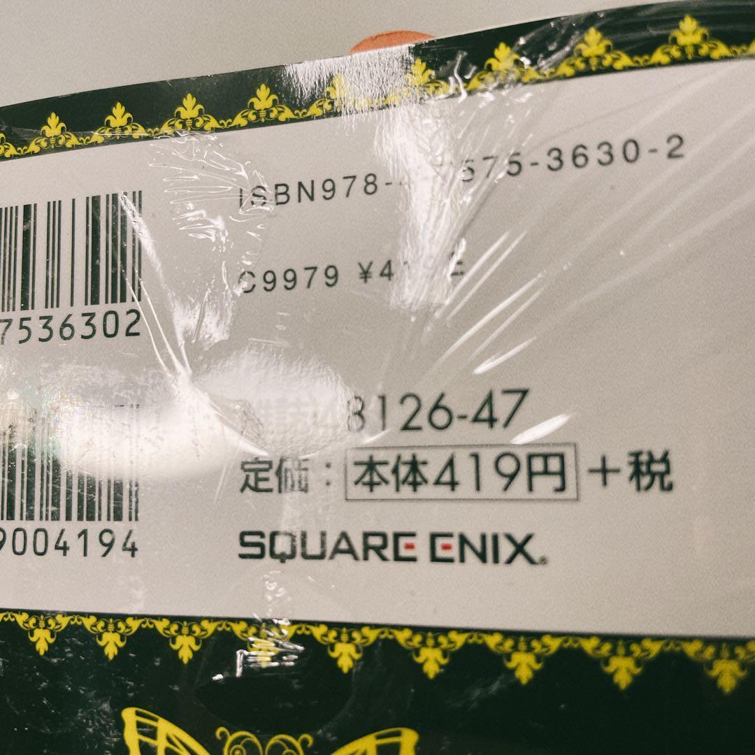 【イラストカード付】妖狐×僕SS いぬぼく［7巻］藤原ここあ◾︎シュリンク未開封