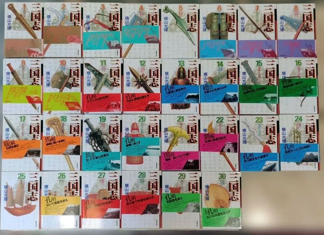 【全巻セット】三国志 全30巻 横山光輝　しおり 27枚付き