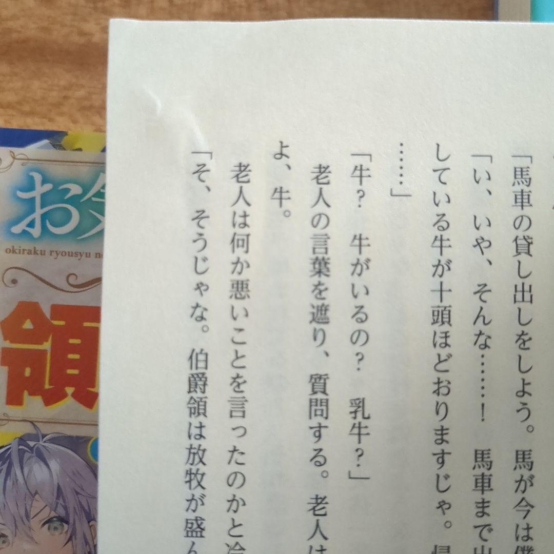 お気楽領主の楽しい領地防衛 1-9巻セット