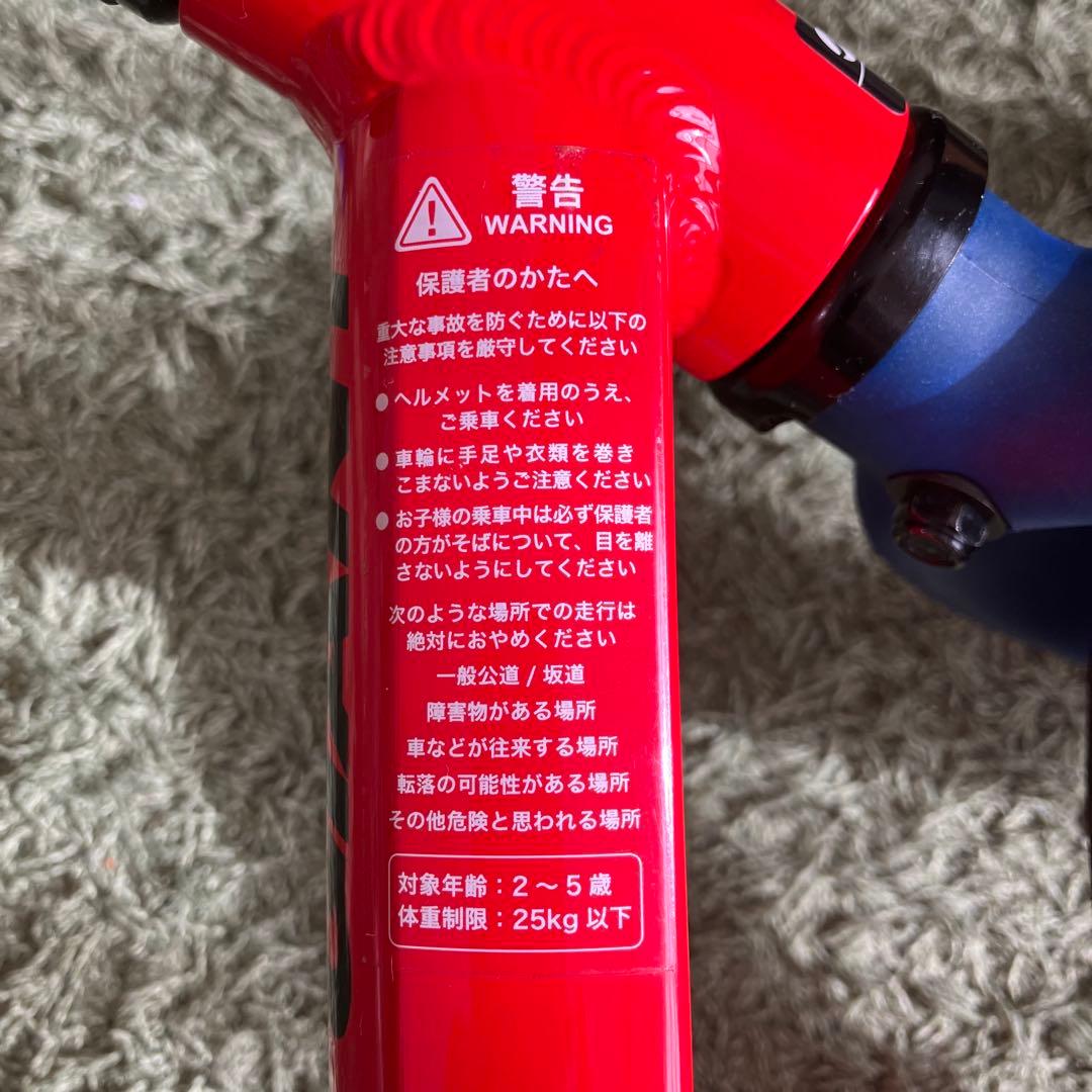 キッズ用ペダル無し自転車　ストライダー