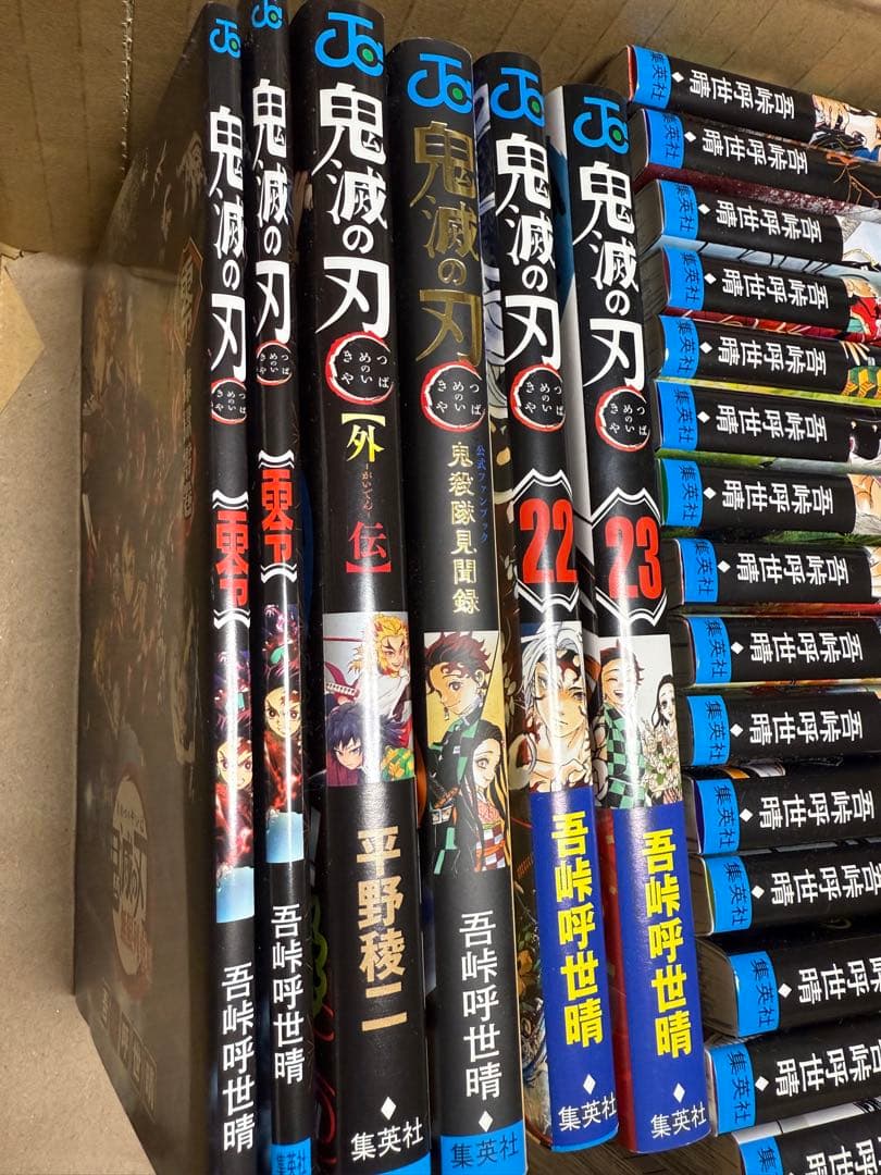 鬼滅の刃 全巻 1-23巻（20巻、21巻特装版） 鬼殺隊見聞録 外伝 映画特典