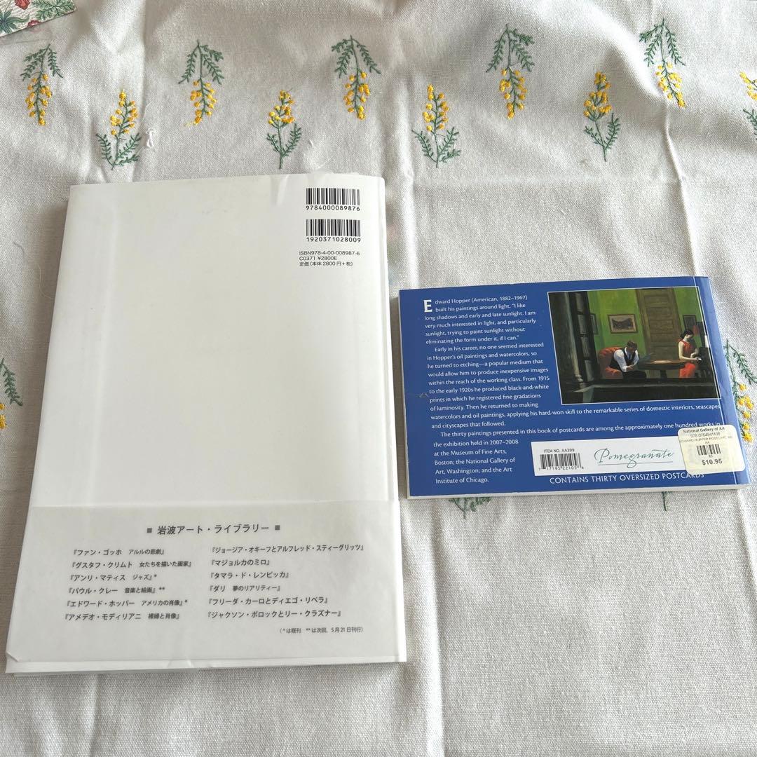 エドワード・ホッパー アメリカの肖像 ポストカード