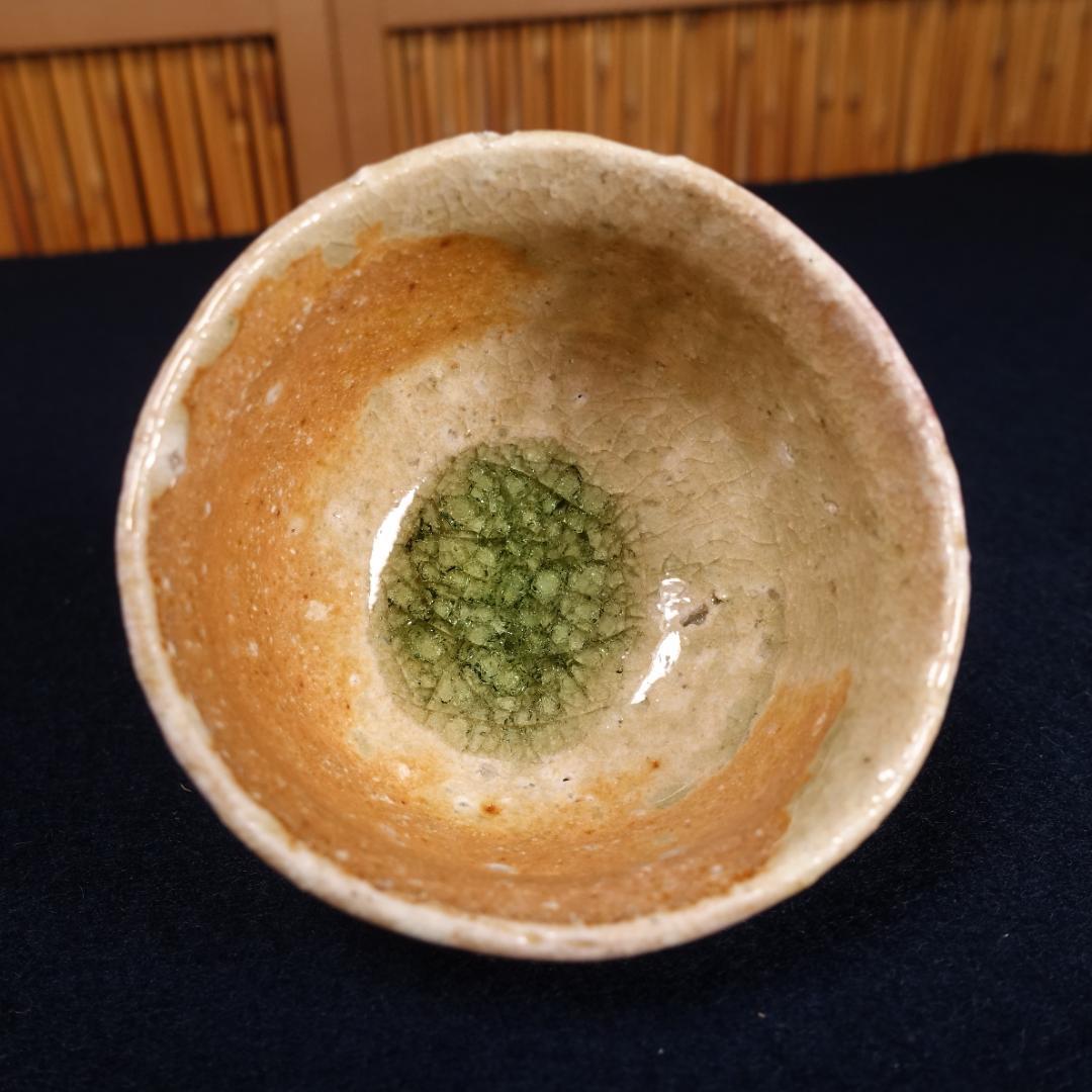 井村侊生 信楽ぐい呑 共箱