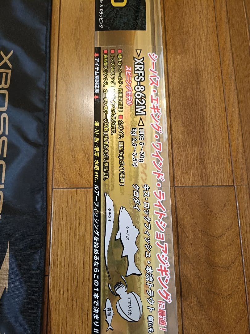 Abu Garcia エギングシーバスロッドXRFS-862M