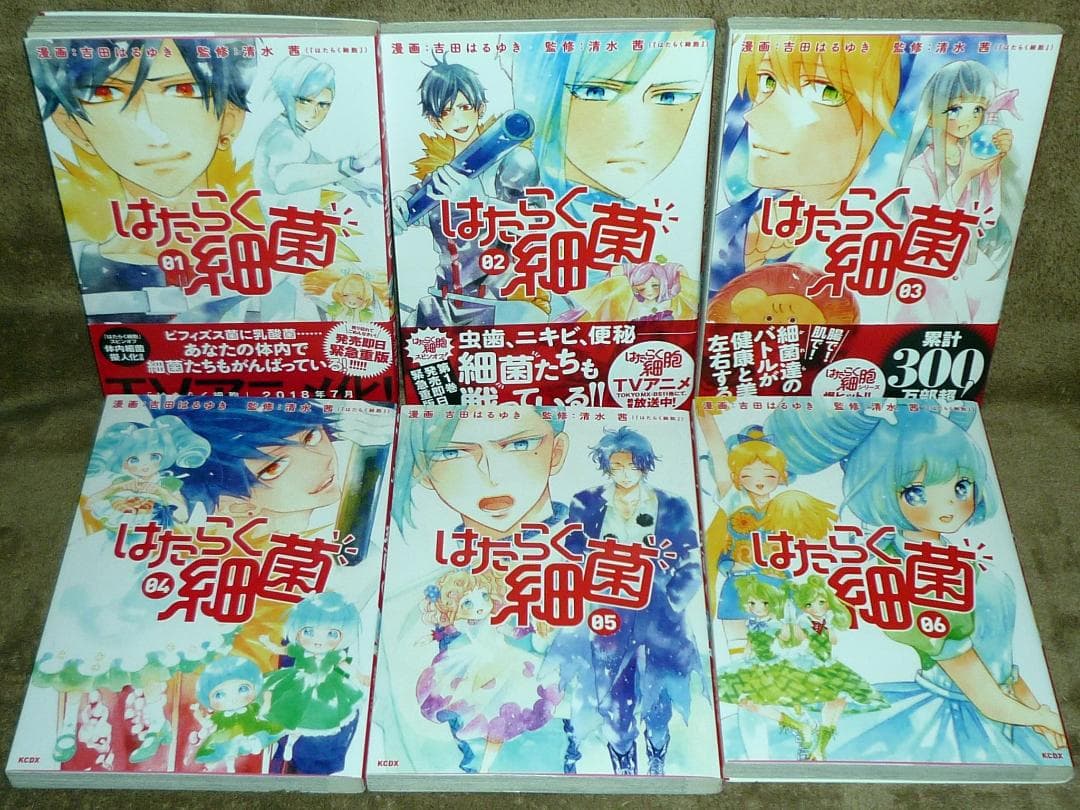 はたらく細胞 シリーズ セット